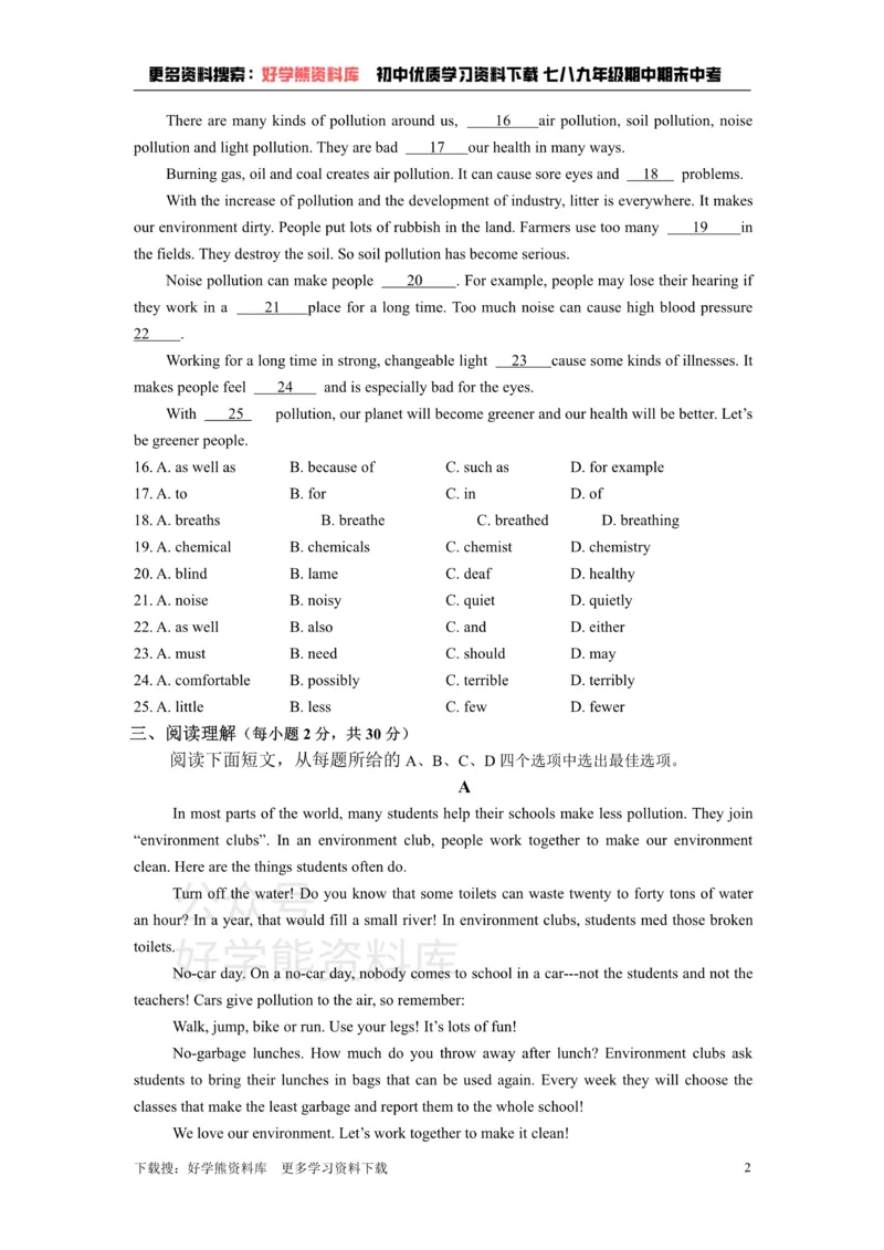 《外研版英语九年级上Module12Saveourworld单元检测试卷_初中英语期中卷+期末卷+单元卷+月考卷_初中英语单元测试_外研版_外研版_九上》第2页预览