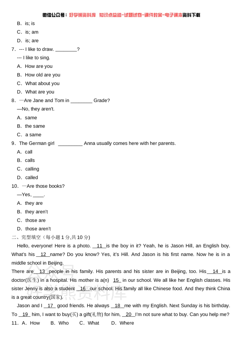 《仁爱版七年级英语上册第一次月考试卷(含答案)_初中英语期中卷+期末卷+单元卷+月考卷_初中英语月考试卷》第2页预览