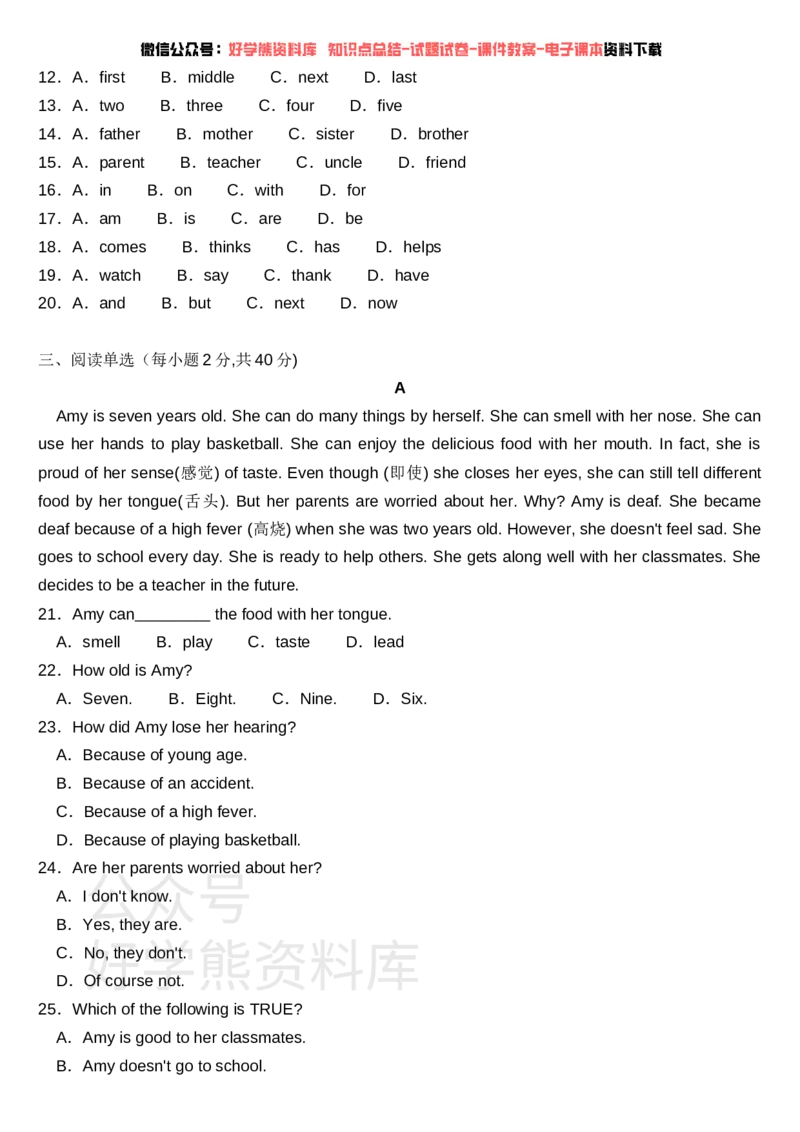 《仁爱版七年级英语上册第一次月考试卷(含答案)_初中英语期中卷+期末卷+单元卷+月考卷_初中英语月考试卷》第3页预览