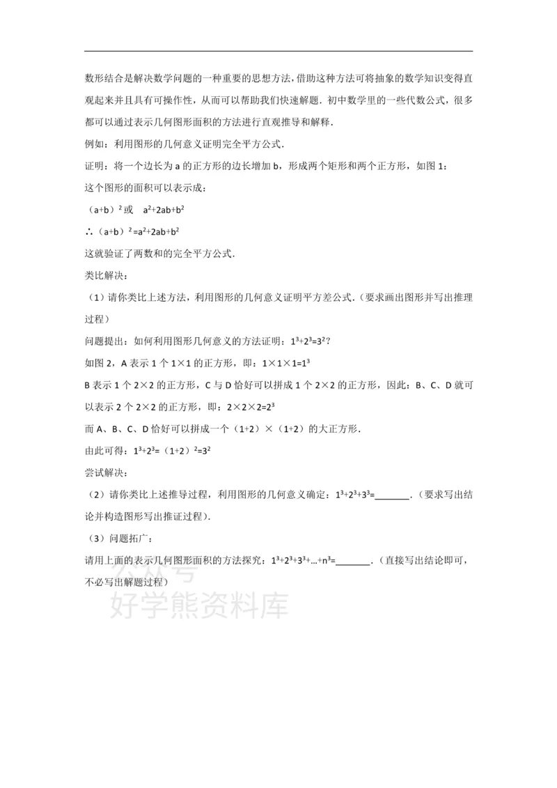 《人教版八年级上册数学第十四章整式的乘法与因式分解单元测试_初中数学期中卷+期末卷+单元卷+月考卷_初中数学单元测试_人教版_人教版_人教版8上数学单元测试》第4页预览