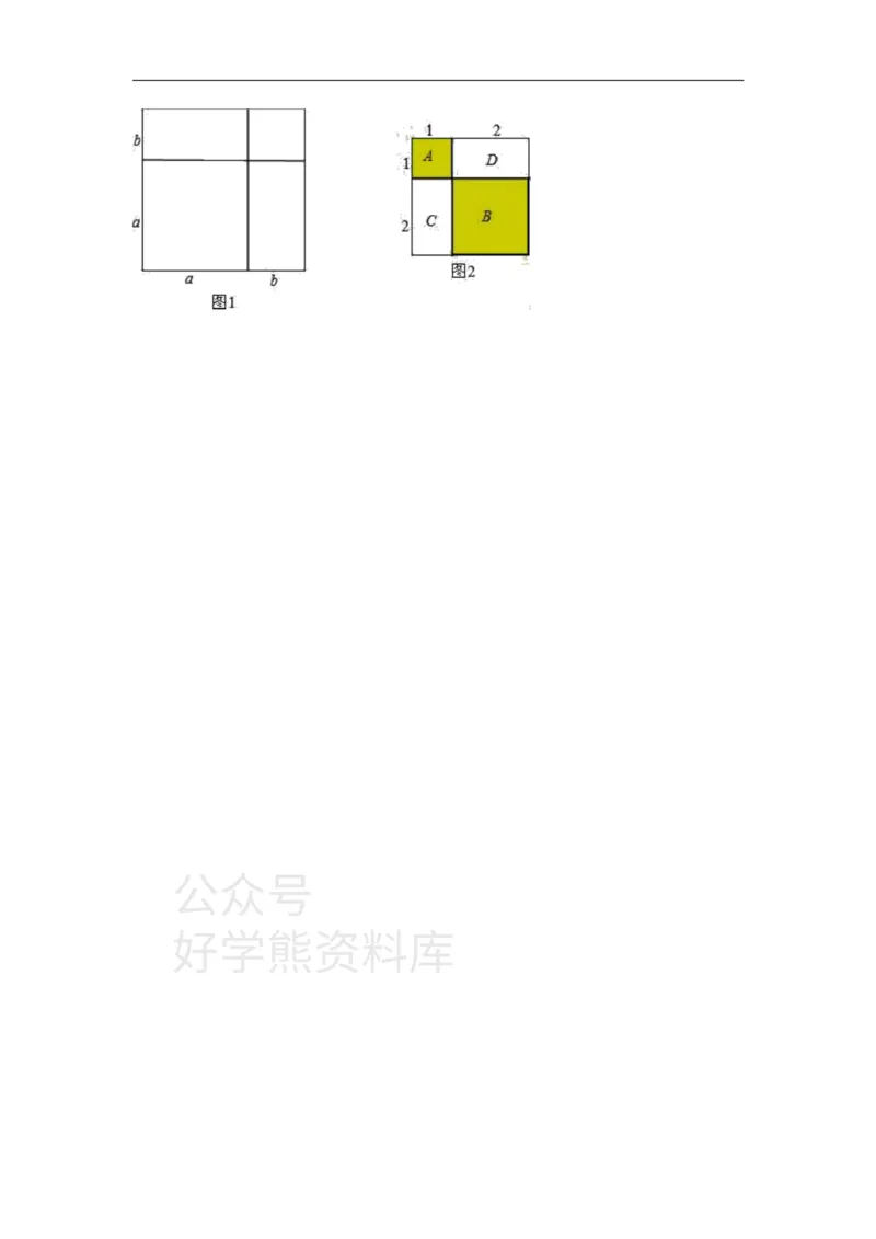 《人教版八年级上册数学第十四章整式的乘法与因式分解单元测试_初中数学期中卷+期末卷+单元卷+月考卷_初中数学单元测试_人教版_人教版_人教版8上数学单元测试》第5页预览