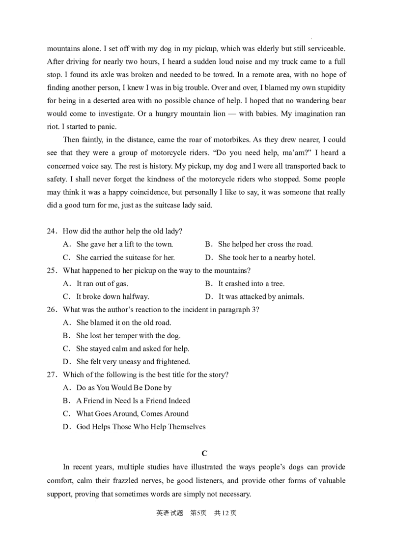 《17_2024年湖南常德高三二模英语试题和答案_2025版教学资源包_（总复习系列）2025版《5年高考3年模拟》新高考版B版（⭐全科）_2025版.新高考新教材版.高考总复习.英语.5·3B版_1_试题WORD》第6页预览