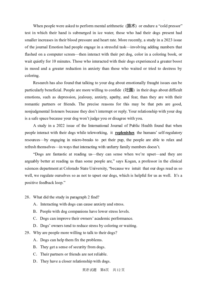 《17_2024年湖南常德高三二模英语试题和答案_2025版教学资源包_（总复习系列）2025版《5年高考3年模拟》新高考版B版（⭐全科）_2025版.新高考新教材版.高考总复习.英语.5·3B版_1_试题WORD》第7页预览