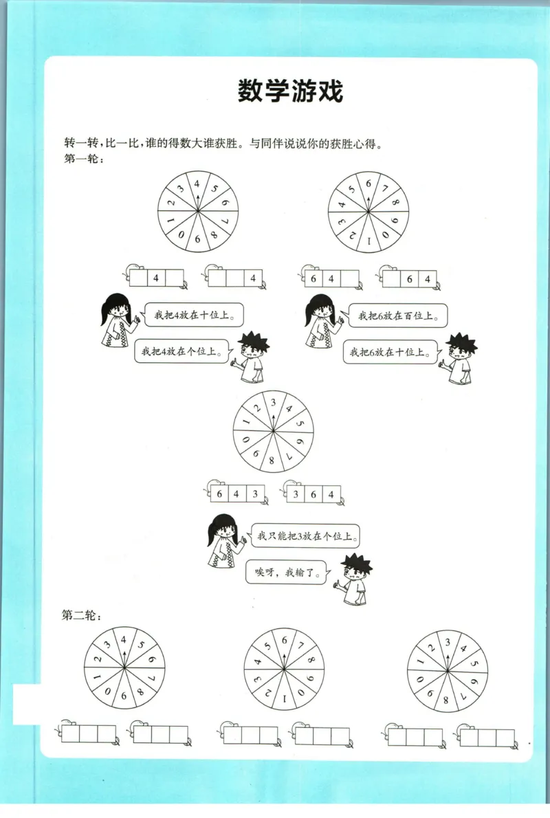 《黄冈小状元暑假作业四升五数学_26秋小学初中各机构教辅大合集（一本、教材帮、阳光同学、王朝霞、实验班、小典中点、上分卷、白欧、课堂笔记等等）_26秋小学教辅资料_数学》第4页预览