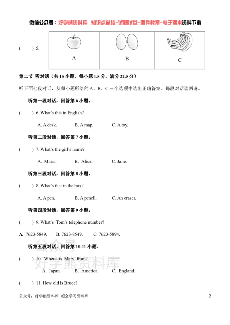 《仁爱版七年级上册英语期中试卷_初中英语期中卷+期末卷+单元卷+月考卷_初中英语期中试卷_仁爱版七年级上册英语期中试卷1_仁爱版七年级上册英语期中试卷1》第2页预览
