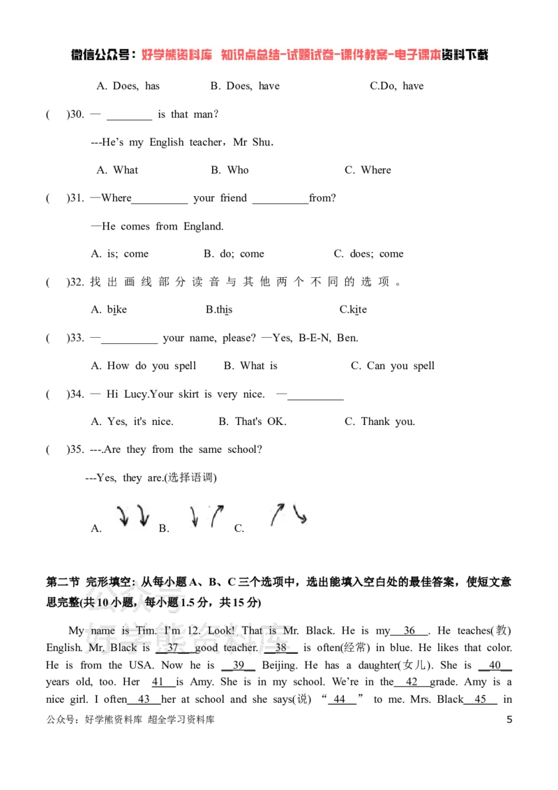 《仁爱版七年级上册英语期中试卷_初中英语期中卷+期末卷+单元卷+月考卷_初中英语期中试卷_仁爱版七年级上册英语期中试卷1_仁爱版七年级上册英语期中试卷1》第5页预览