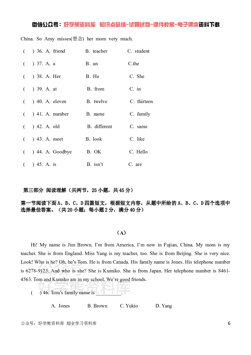 《仁爱版七年级上册英语期中试卷_初中英语期中卷+期末卷+单元卷+月考卷_初中英语期中试卷_仁爱版七年级上册英语期中试卷1_仁爱版七年级上册英语期中试卷1》第6页预览