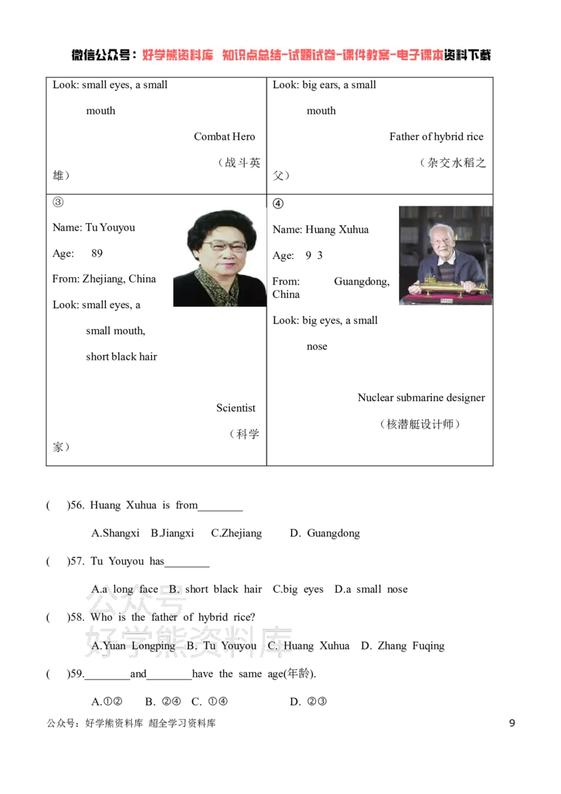 《仁爱版七年级上册英语期中试卷_初中英语期中卷+期末卷+单元卷+月考卷_初中英语期中试卷_仁爱版七年级上册英语期中试卷1_仁爱版七年级上册英语期中试卷1》第9页预览