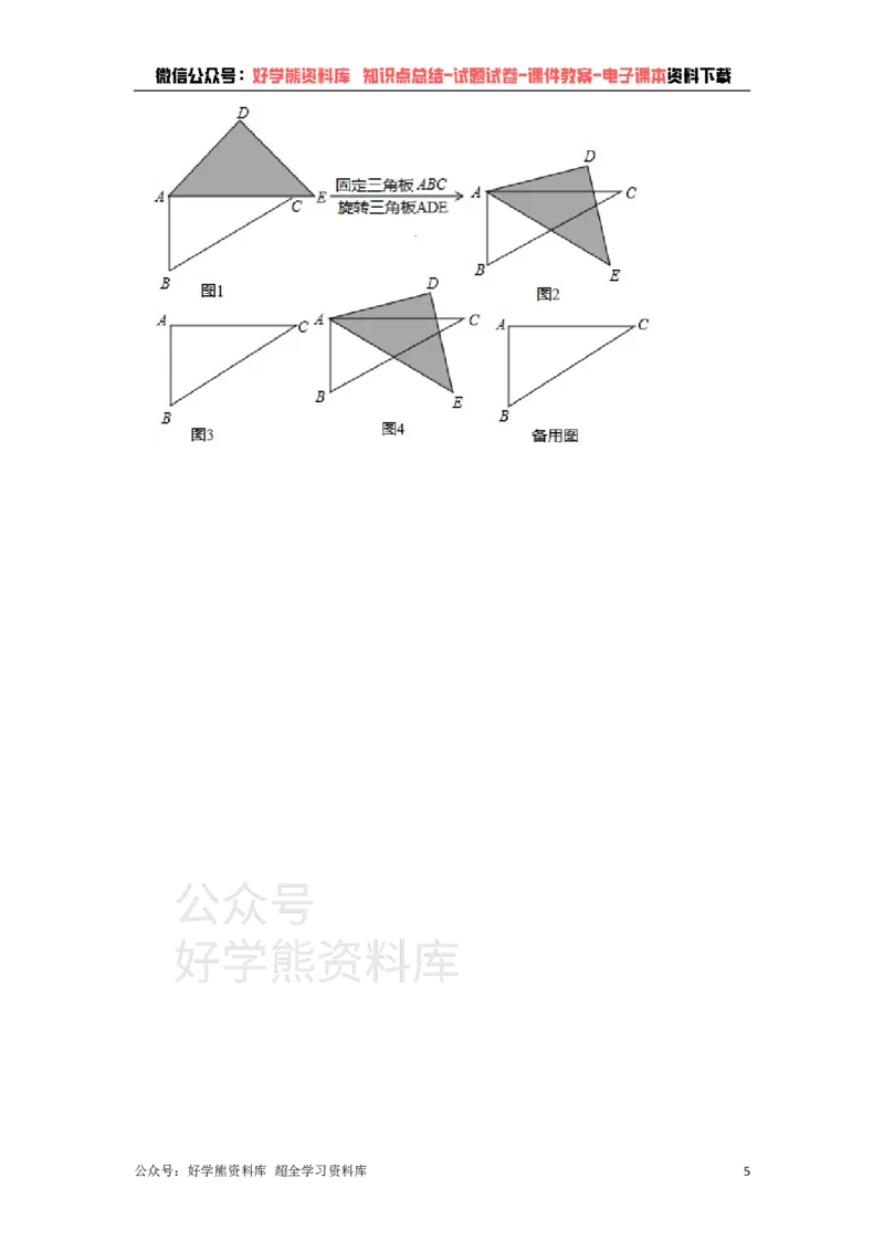 《苏科版七年级下册数学第一次月考试卷_初中数学期中卷+期末卷+单元卷+月考卷_初中数学月考试卷》第5页预览