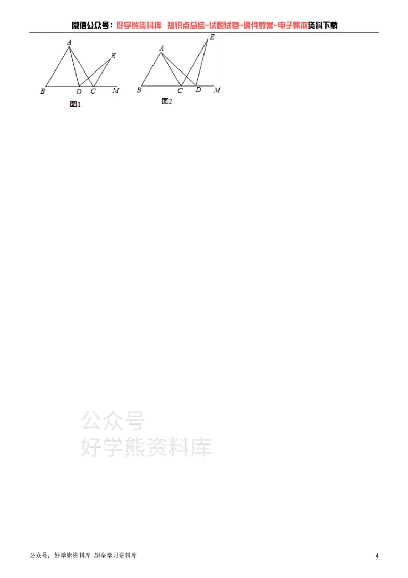 《沪教版八年级上册数学期中试卷_初中数学期中卷+期末卷+单元卷+月考卷_初中数学期中试卷_沪教版》第4页预览