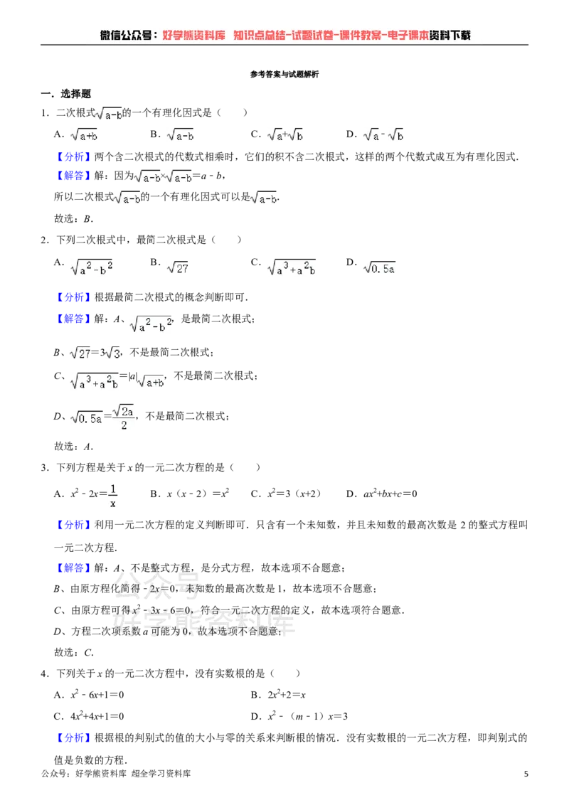 《沪教版八年级上册数学期中试卷_初中数学期中卷+期末卷+单元卷+月考卷_初中数学期中试卷_沪教版》第5页预览