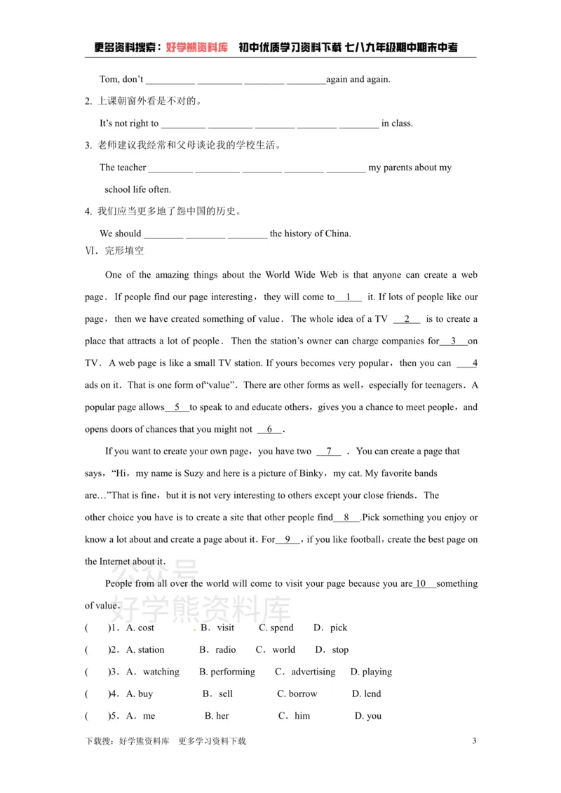 《牛津译林版八年级英语上册unit4Doityourself（含答案）_初中英语期中卷+期末卷+单元卷+月考卷_初中英语单元测试_苏教译林版_苏教译林版_八上》第3页预览
