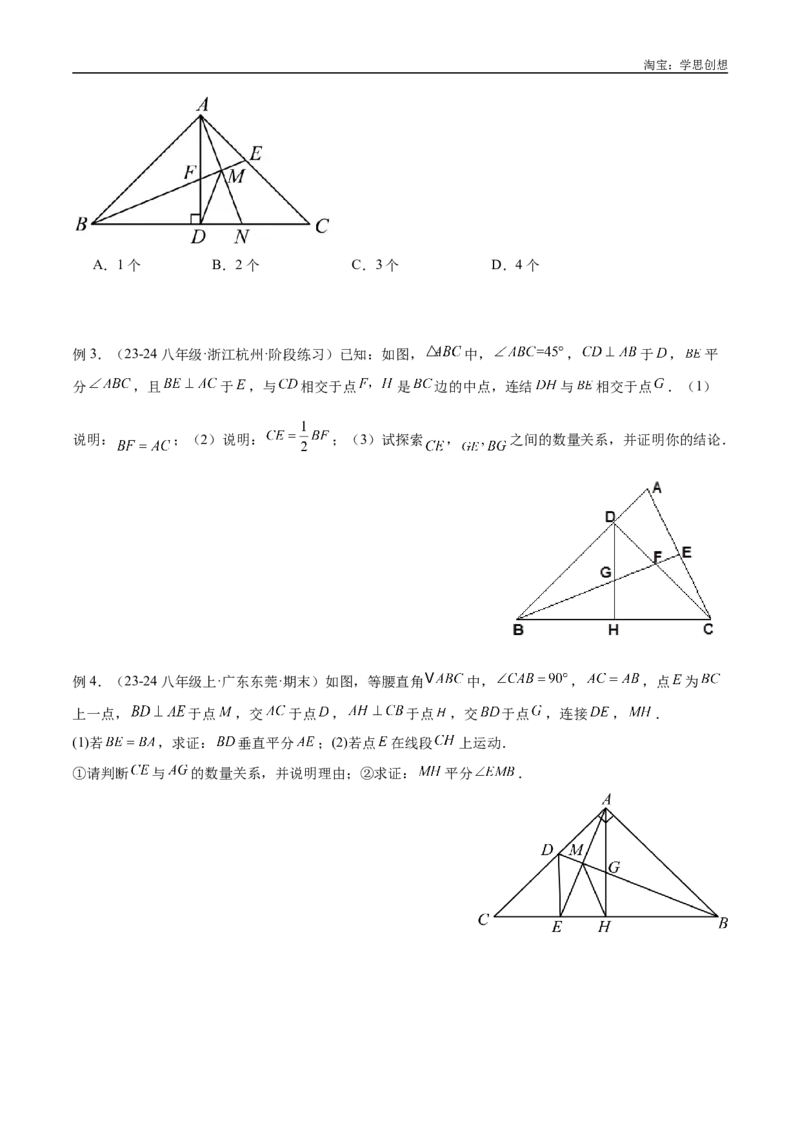 《专题11三角形中的重要模型之等直内接等直模型与等直+高分模型解读与提分精练（全国通用）（原卷版）_2025中考数学题型解题分类专题合集_2025年中考数学几何模型归纳训练（全国通用）》第7页预览