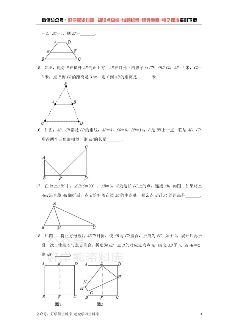 《沪教版九年级上册数学第一次月考试卷(1)_初中数学期中卷+期末卷+单元卷+月考卷_初中数学月考试卷》第3页预览