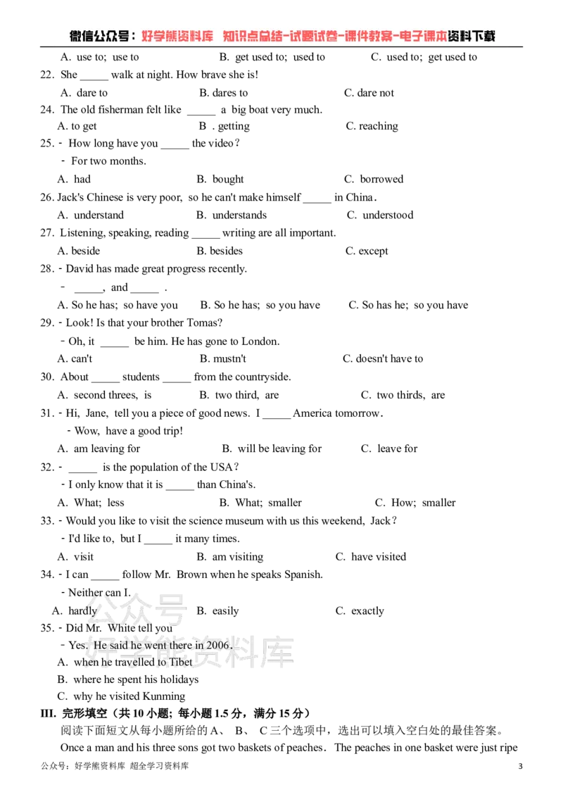《仁爱版九年级上册英语期中试卷_初中英语期中卷+期末卷+单元卷+月考卷_初中英语期中试卷_仁爱版九年级上册英语期中试卷1_仁爱版九年级上册英语期中试卷1》第3页预览