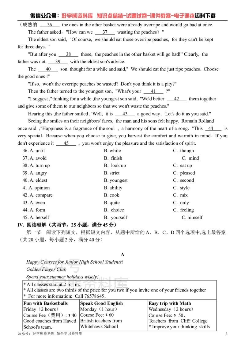 《仁爱版九年级上册英语期中试卷_初中英语期中卷+期末卷+单元卷+月考卷_初中英语期中试卷_仁爱版九年级上册英语期中试卷1_仁爱版九年级上册英语期中试卷1》第4页预览