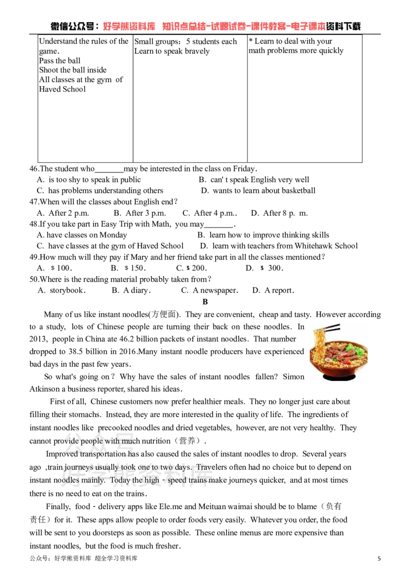 《仁爱版九年级上册英语期中试卷_初中英语期中卷+期末卷+单元卷+月考卷_初中英语期中试卷_仁爱版九年级上册英语期中试卷1_仁爱版九年级上册英语期中试卷1》第5页预览
