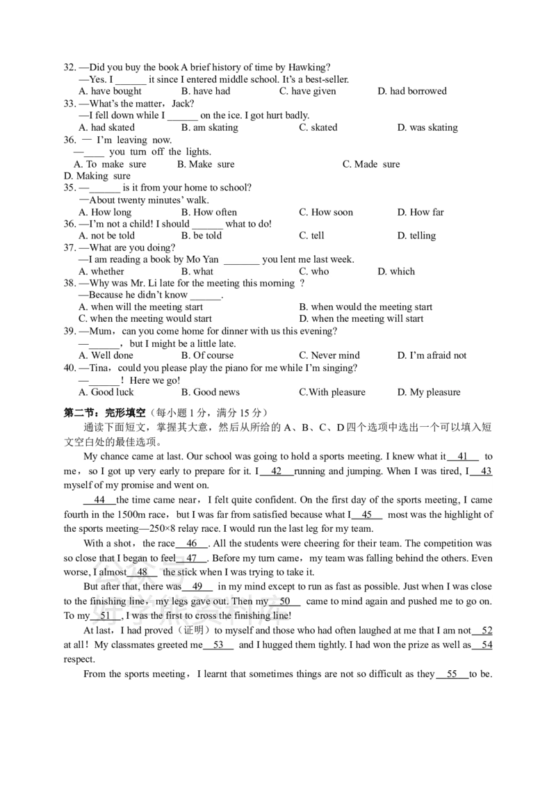 《人教版九年级下册期中考试二（含答案、听力）_初中英语期中卷+期末卷+单元卷+月考卷_初中英语期中试卷_英语下册期中试卷打包（公众号发过）_九下人教版英语_期中试卷二》第3页预览