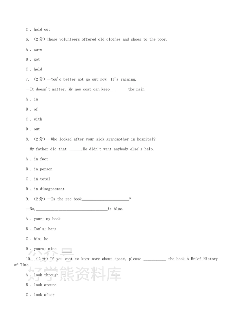 《北师大版九年级下学期英语期中考试试卷A_初中英语期中卷+期末卷+单元卷+月考卷_初中英语期中试卷_英语下册期中试卷打包（公众号发过）_英语下册期中试卷打包（公众号发过）》第2页预览