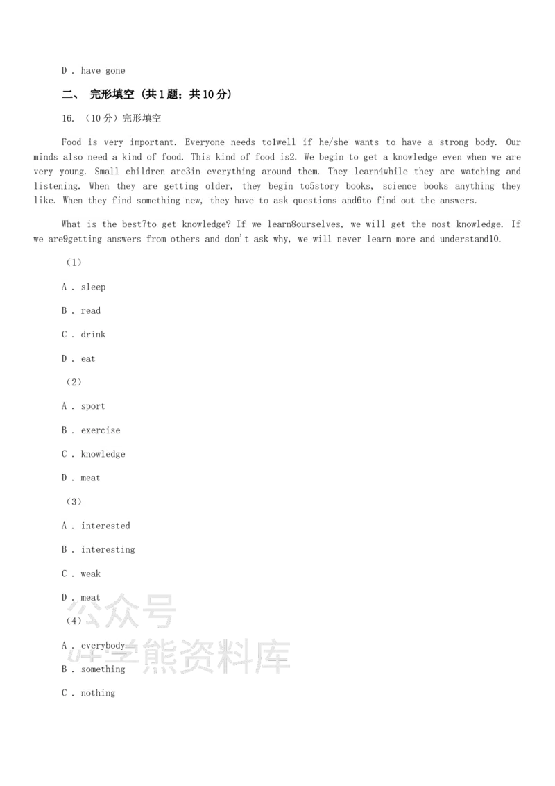 《北师大版九年级下学期英语期中考试试卷A_初中英语期中卷+期末卷+单元卷+月考卷_初中英语期中试卷_英语下册期中试卷打包（公众号发过）_英语下册期中试卷打包（公众号发过）》第4页预览