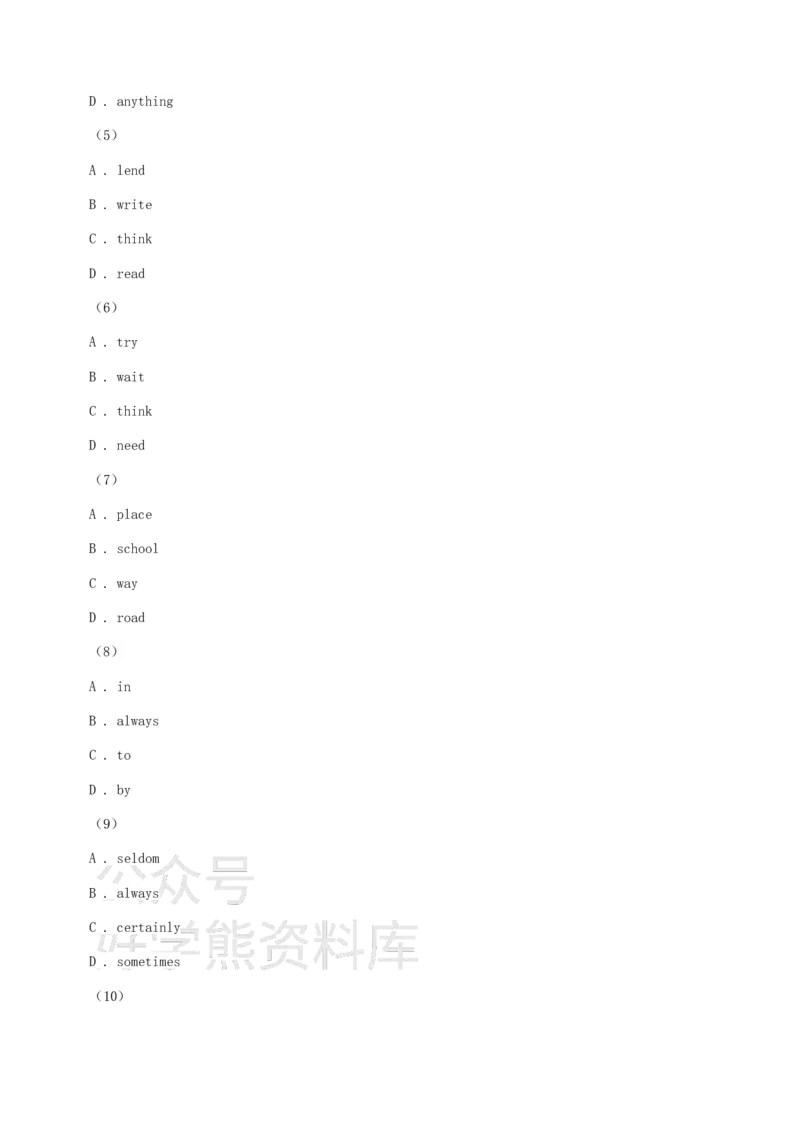 《北师大版九年级下学期英语期中考试试卷A_初中英语期中卷+期末卷+单元卷+月考卷_初中英语期中试卷_英语下册期中试卷打包（公众号发过）_英语下册期中试卷打包（公众号发过）》第5页预览