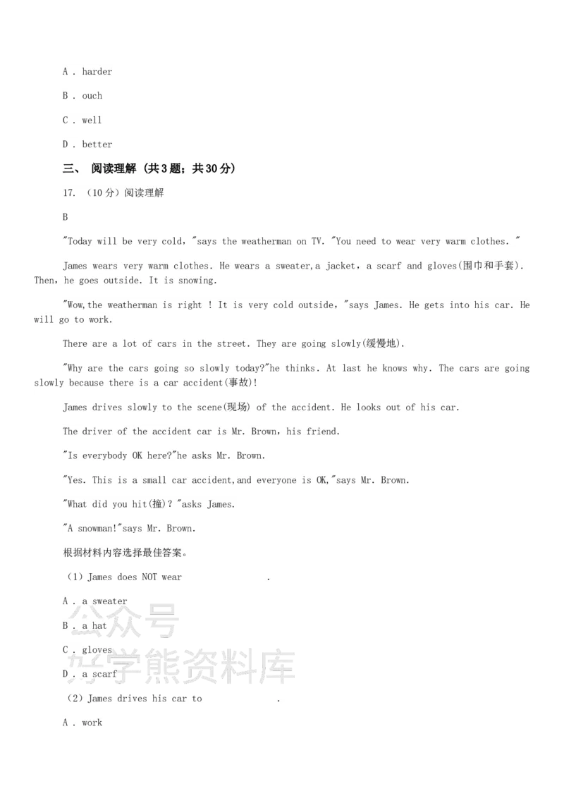《北师大版九年级下学期英语期中考试试卷A_初中英语期中卷+期末卷+单元卷+月考卷_初中英语期中试卷_英语下册期中试卷打包（公众号发过）_英语下册期中试卷打包（公众号发过）》第6页预览