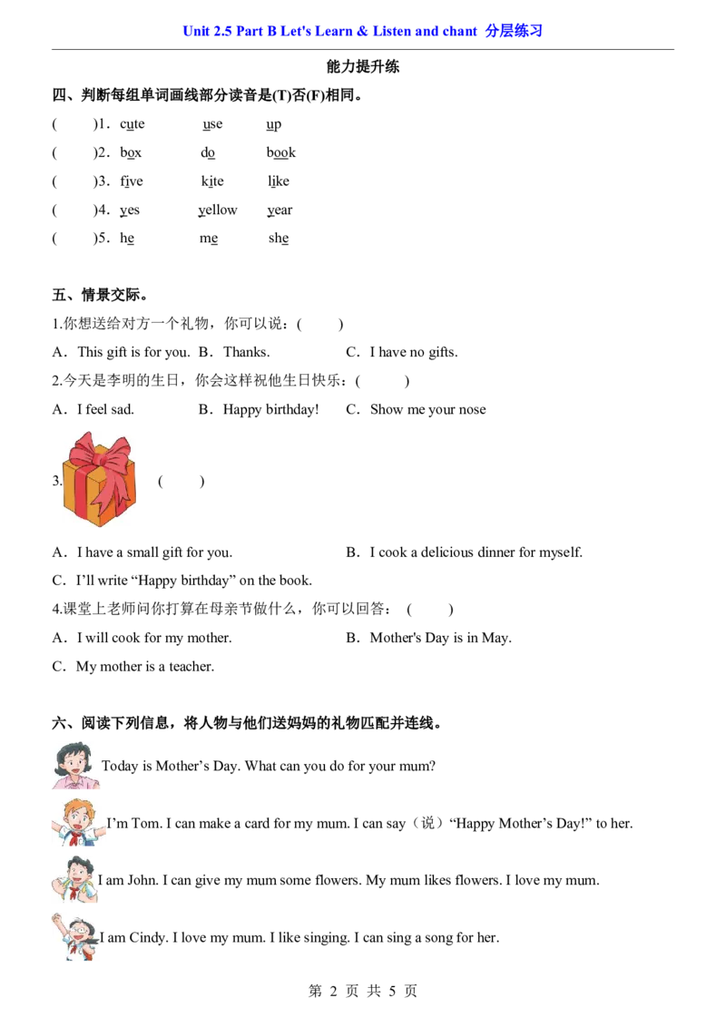 《三年级（下）Unit2.5PartBLet'sLearn&Listenandchant分层练习《人教PEP》_3年级下册同步教辅_3下-英语_英语人教pep版资料》第2页预览
