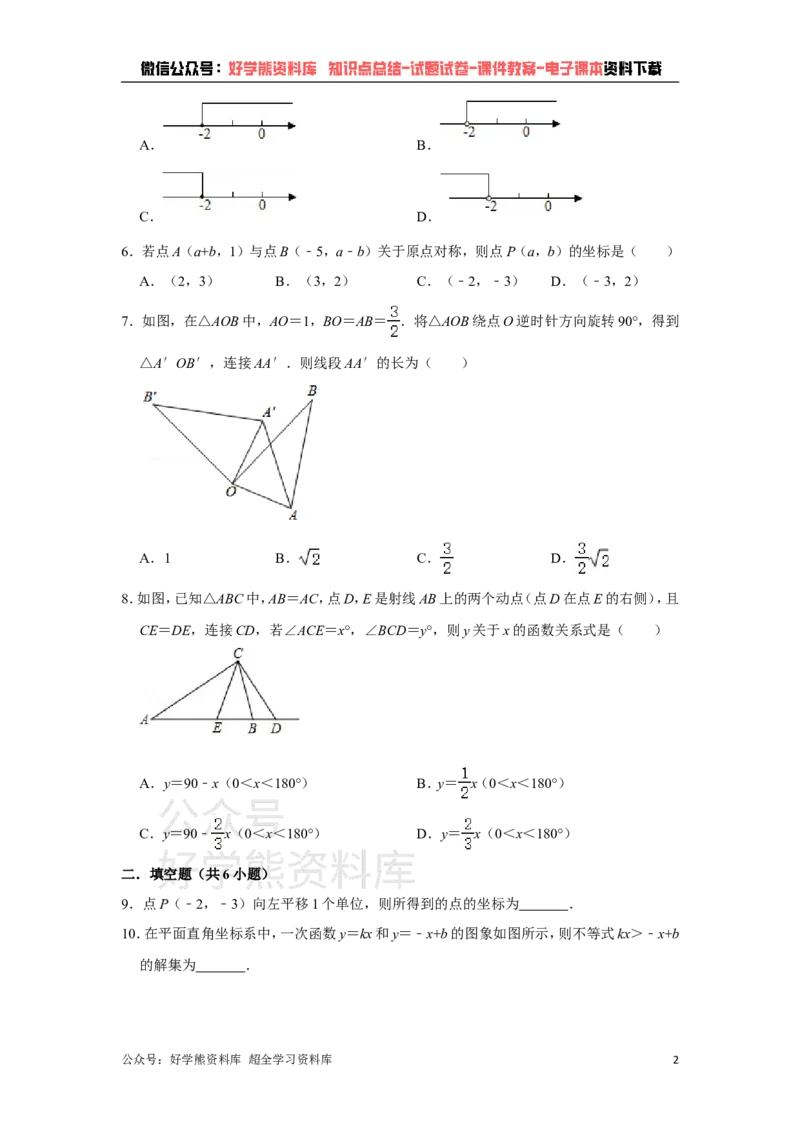 《人教版八年级下册数学期中试卷1_初中数学期中卷+期末卷+单元卷+月考卷_初中数学期中试卷_人教版初中数学全册期中试卷》第2页预览