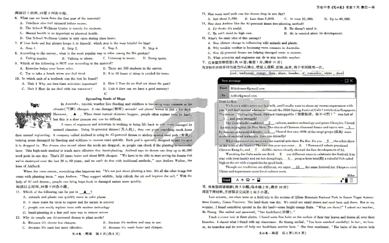 《26甘肃定心英语_2026版《万唯中考定心卷》7科多省合集_万唯2026版中考《万唯定心卷》语数英物化（甘肃）_甘肃26定心英语》第3页预览