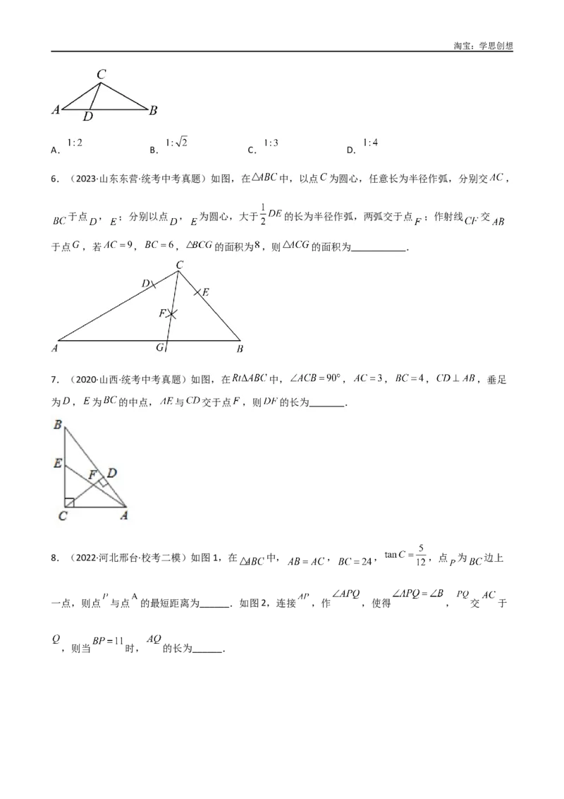 《专题20相似三角形重要模型之母子型（共边共角模型）（原卷版）_2025中考数学题型解题分类专题合集_2025中考数学-几何模型归纳训练www.jiaoyupan.vip》第7页预览