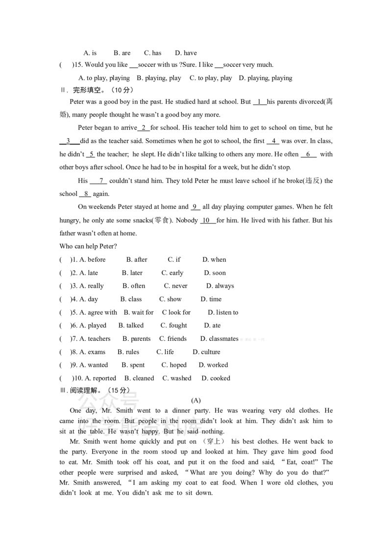《译林版七年级下册英语期末试卷及答案_初中英语期中卷+期末卷+单元卷+月考卷_初中英语期末试卷_英语下册期末试卷打包（公众号发过）_英语下册期末试卷打包（公众号发过）》第2页预览