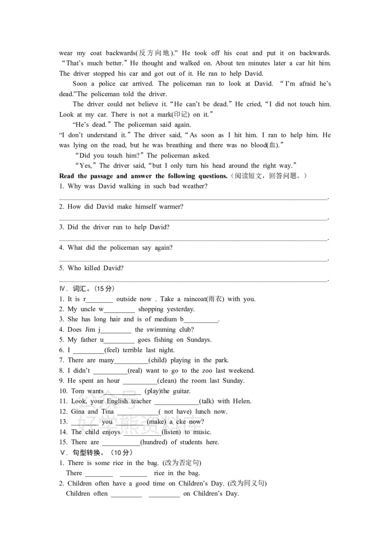 《译林版七年级下册英语期末试卷及答案_初中英语期中卷+期末卷+单元卷+月考卷_初中英语期末试卷_英语下册期末试卷打包（公众号发过）_英语下册期末试卷打包（公众号发过）》第4页预览