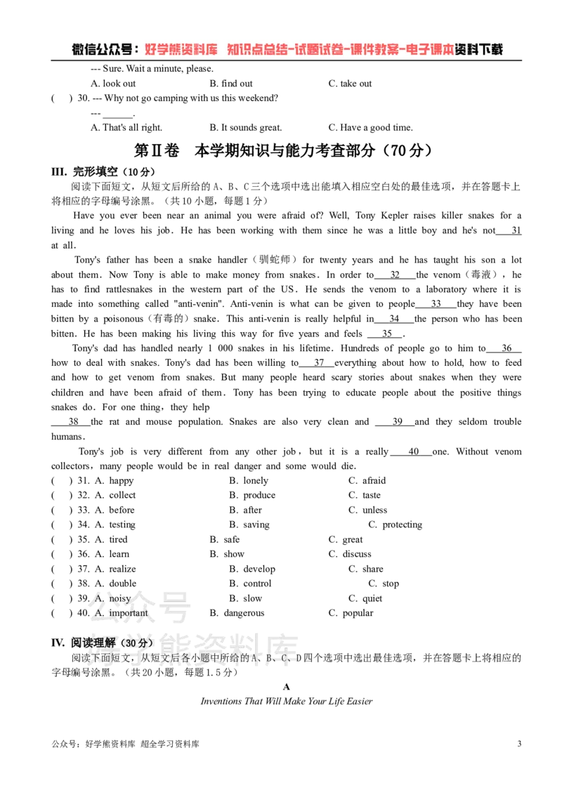 《牛津广深版八年级上册英语期中试卷_初中英语期中卷+期末卷+单元卷+月考卷_初中英语期中试卷_牛津广深版八年级上册英语期中试卷1_牛津广深版八年级上册英语期中试卷1》第3页预览