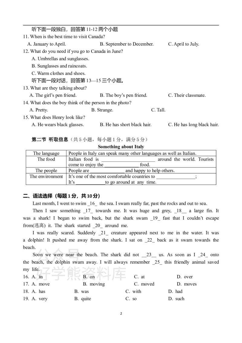 《牛津广深版七年级上册英语期末试卷_初中英语期中卷+期末卷+单元卷+月考卷_初中英语期末试卷_牛津广深版七年级上册英语期末试卷_牛津广深版七年级上册英语期末试卷》第2页预览
