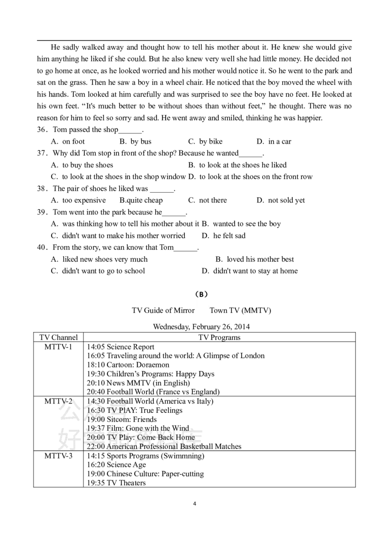 《牛津广深版七年级上册英语期末试卷_初中英语期中卷+期末卷+单元卷+月考卷_初中英语期末试卷_牛津广深版七年级上册英语期末试卷_牛津广深版七年级上册英语期末试卷》第4页预览