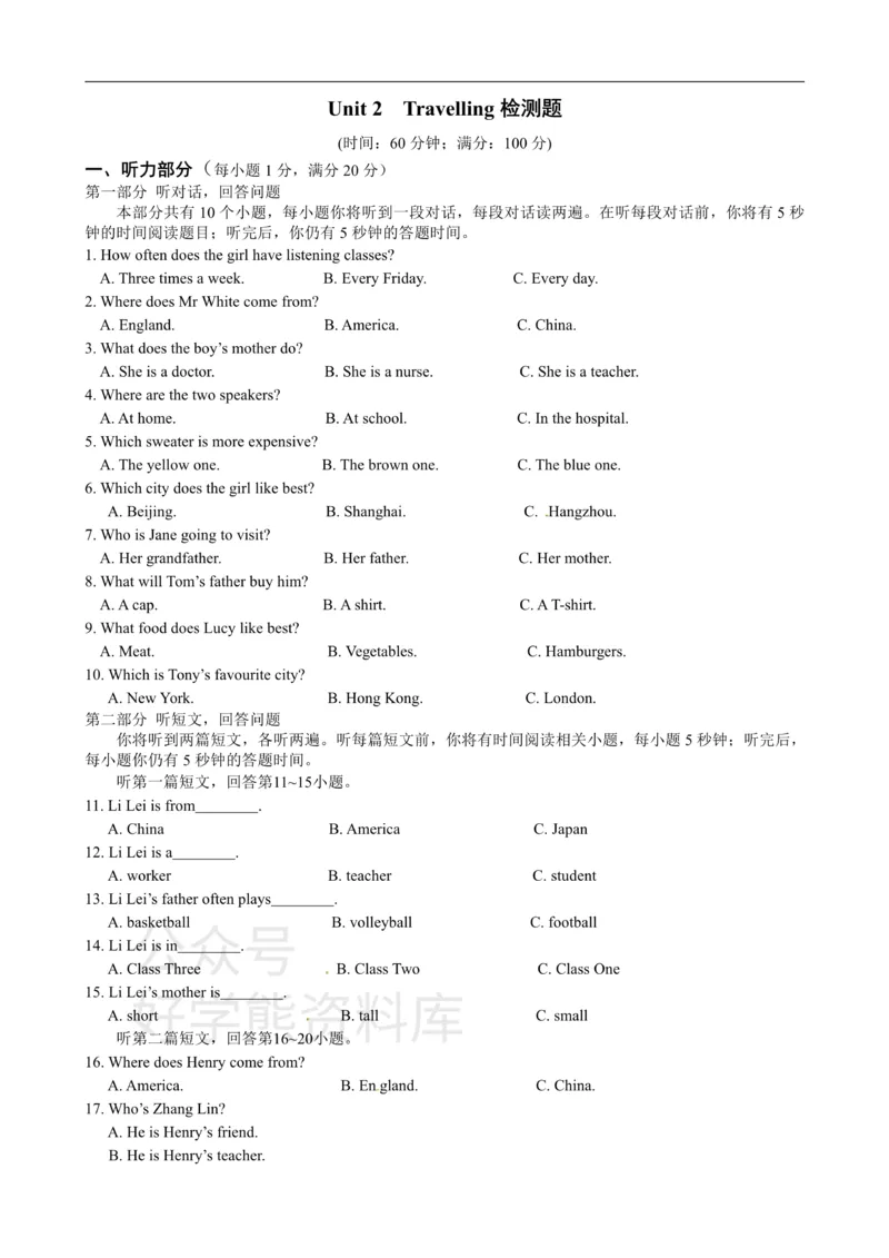《牛津译林版八年级英语下册《Unit2Travelling》检测题（含答案详解）_初中英语期中卷+期末卷+单元卷+月考卷_初中英语单元测试_苏教译林版_苏教译林版_八下》第1页预览