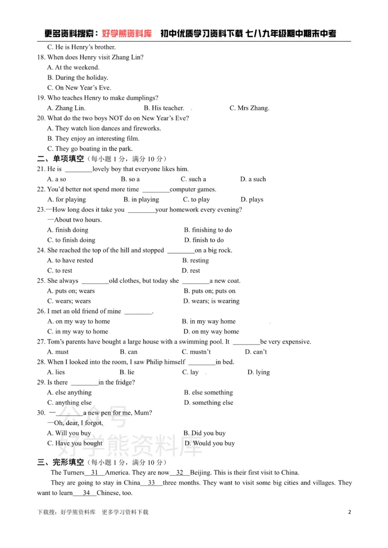 《牛津译林版八年级英语下册《Unit2Travelling》检测题（含答案详解）_初中英语期中卷+期末卷+单元卷+月考卷_初中英语单元测试_苏教译林版_苏教译林版_八下》第2页预览