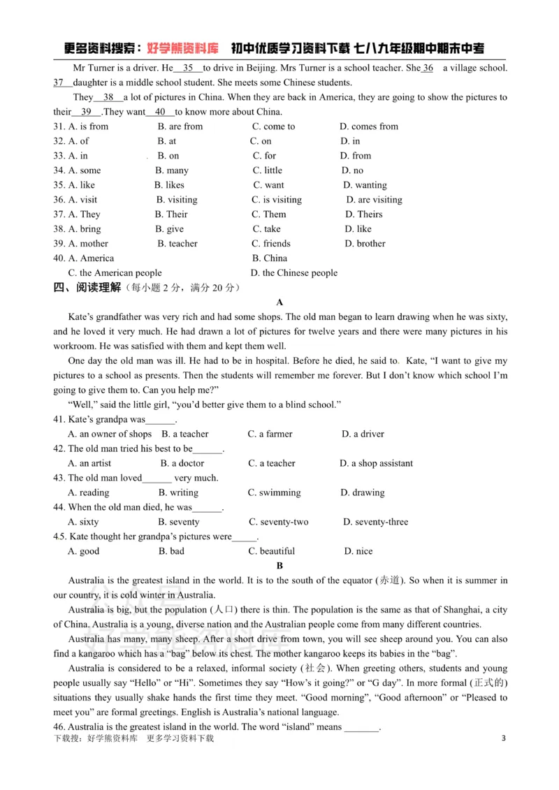 《牛津译林版八年级英语下册《Unit2Travelling》检测题（含答案详解）_初中英语期中卷+期末卷+单元卷+月考卷_初中英语单元测试_苏教译林版_苏教译林版_八下》第3页预览