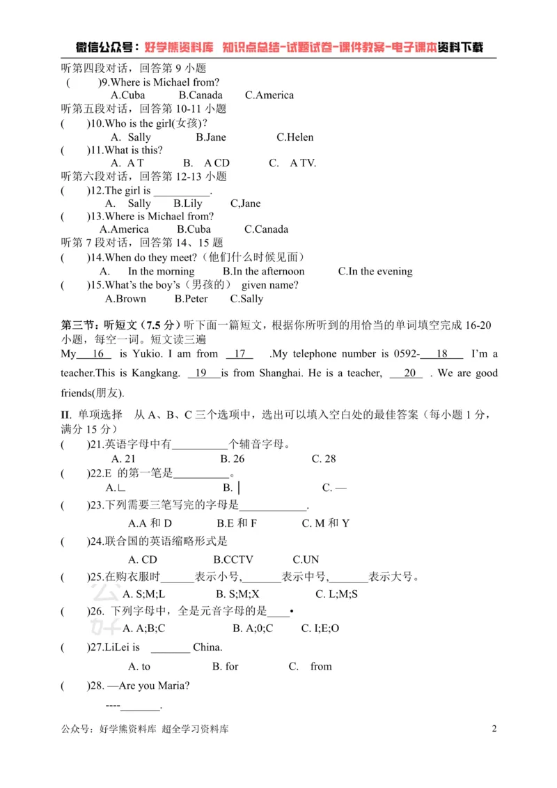 《仁爱版七年级上册英语第一次月考试卷_初中英语期中卷+期末卷+单元卷+月考卷_初中英语月考试卷_仁爱版_仁爱版》第2页预览