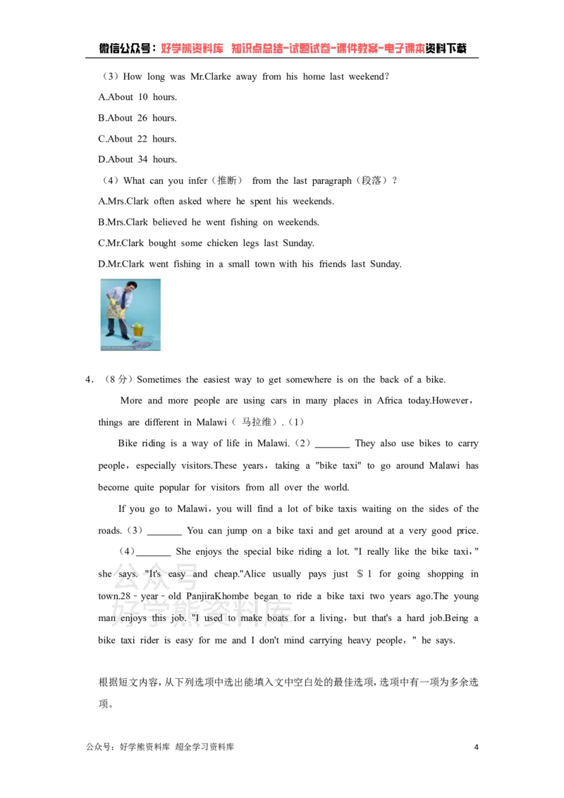 《外研版八年级下册英语期末试卷(1)_初中英语期中卷+期末卷+单元卷+月考卷_初中英语期末试卷》第4页预览