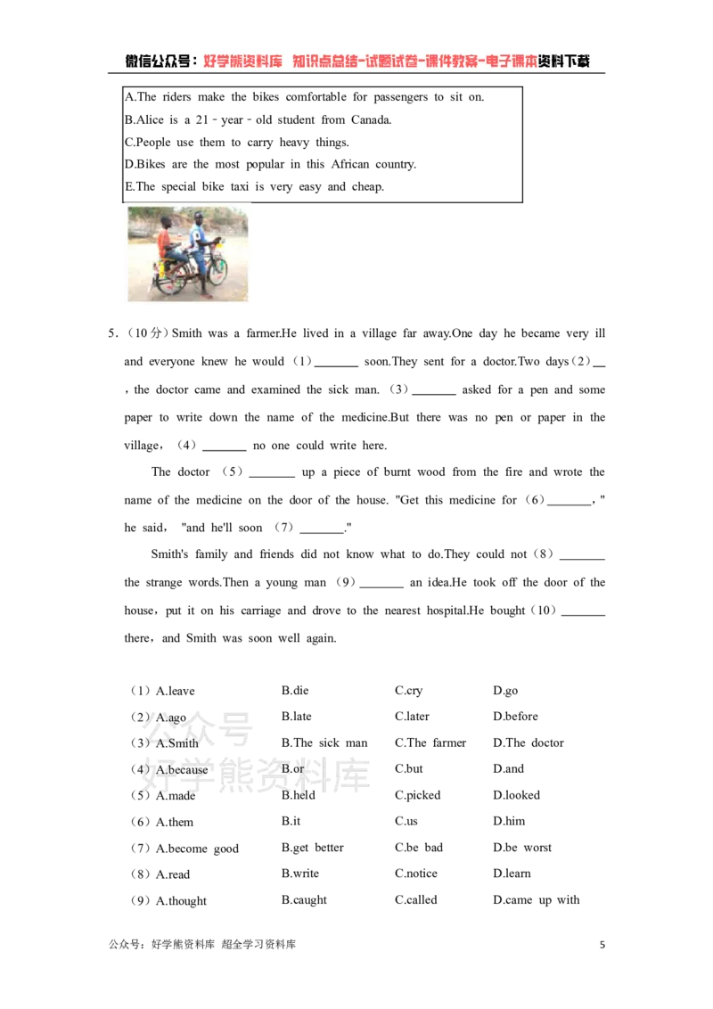 《外研版八年级下册英语期末试卷(1)_初中英语期中卷+期末卷+单元卷+月考卷_初中英语期末试卷》第5页预览