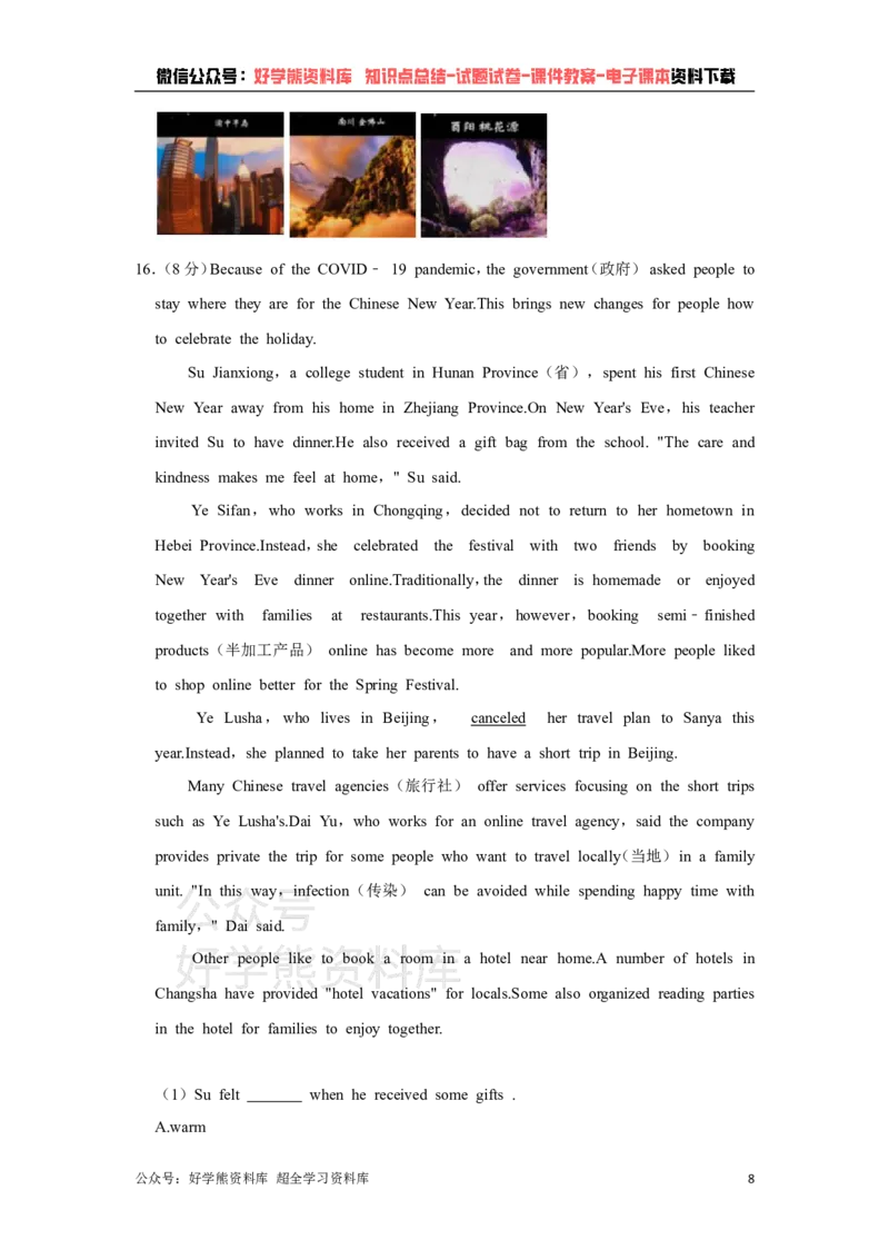 《人教版八年级下册英语期中试卷1_初中英语期中卷+期末卷+单元卷+月考卷_初中英语期中试卷》第8页预览