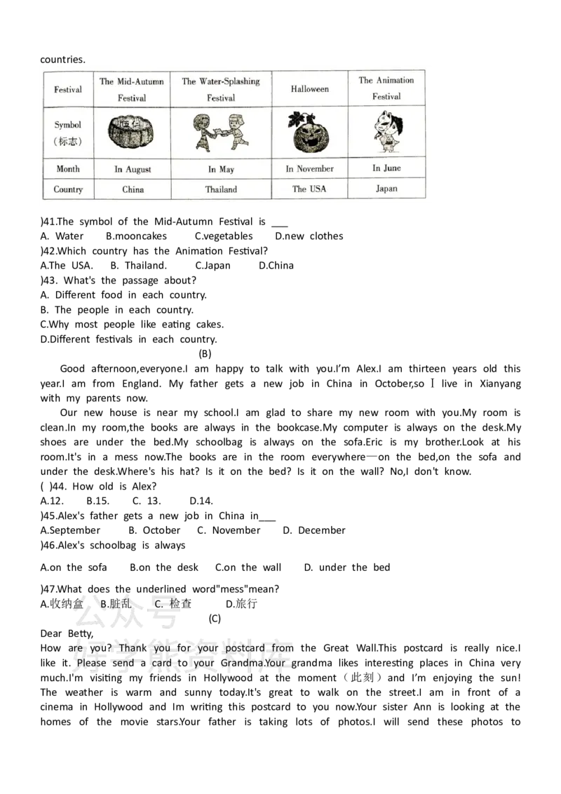 《冀教版七年级上册英语期末试卷_初中英语期中卷+期末卷+单元卷+月考卷_初中英语期末试卷_冀教版七年级上册英语期末试卷_冀教版七年级上册英语期末试卷》第3页预览