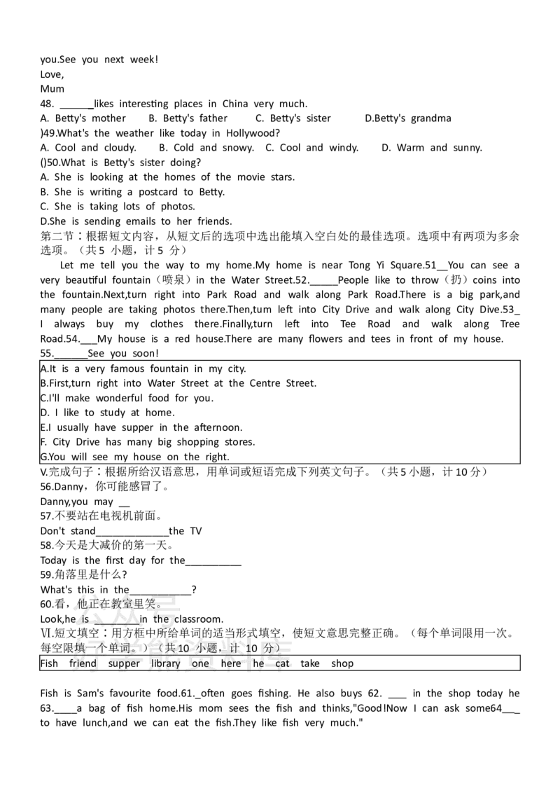 《冀教版七年级上册英语期末试卷_初中英语期中卷+期末卷+单元卷+月考卷_初中英语期末试卷_冀教版七年级上册英语期末试卷_冀教版七年级上册英语期末试卷》第4页预览