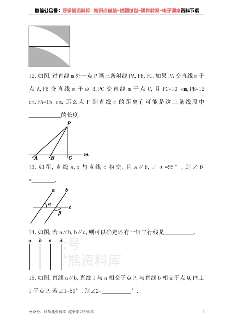 《冀教版数学七年级下册单元测试卷第七章相交线与平行线_初中数学期中卷+期末卷+单元卷+月考卷_初中数学单元测试_冀教版_冀教版_七下》第4页预览