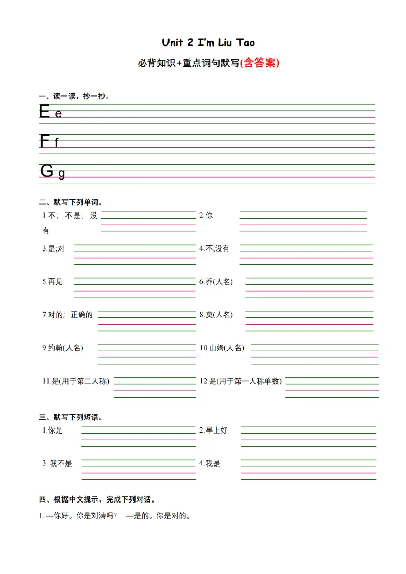 《三年级英语上册（译林版三起）1-8单元重点词句默写+必背知识_3年级上册同步教辅合集_3上-英语_三上英语-新译林版练习》第5页预览
