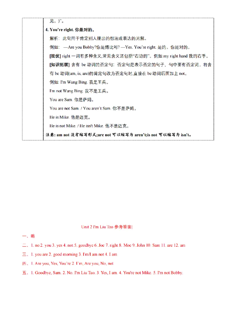 《三年级英语上册（译林版三起）1-8单元重点词句默写+必背知识_3年级上册同步教辅合集_3上-英语_三上英语-新译林版练习》第8页预览