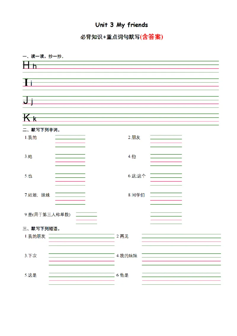 《三年级英语上册（译林版三起）1-8单元重点词句默写+必背知识_3年级上册同步教辅合集_3上-英语_三上英语-新译林版练习》第9页预览