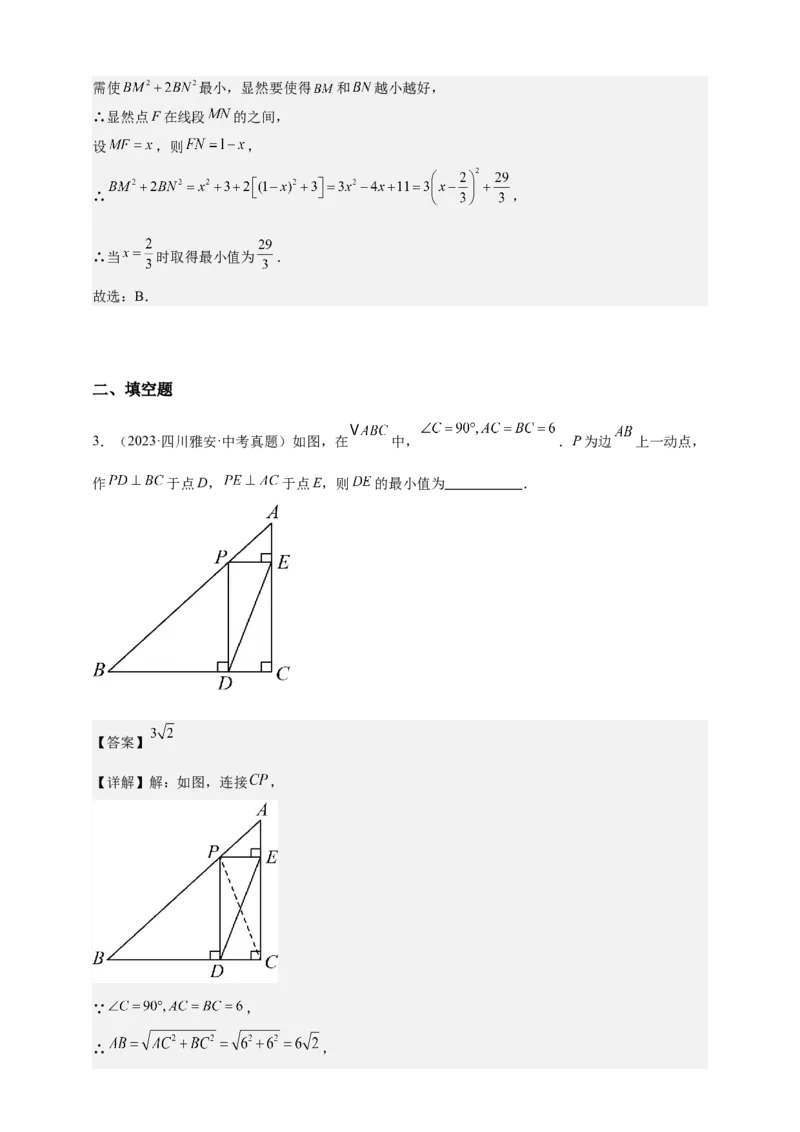 《专题07其他几何常考最值问题-解析版_2025中考数学题型解题分类专题合集_2025年中考数学压轴题解题模型31个专题www.jiaoyupan.vip》第4页预览