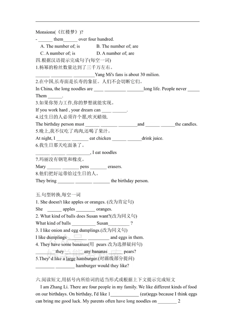 《鲁教版七年级上册英语同步练习：Unit2SectionB（含答案）_初中英语期中卷+期末卷+单元卷+月考卷_初中英语单元测试_鲁教版_鲁教版_七上》第2页预览